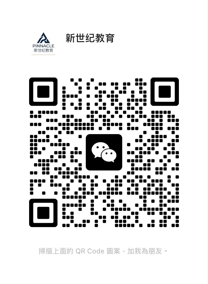 新世纪教育 WeChat 联系二维码